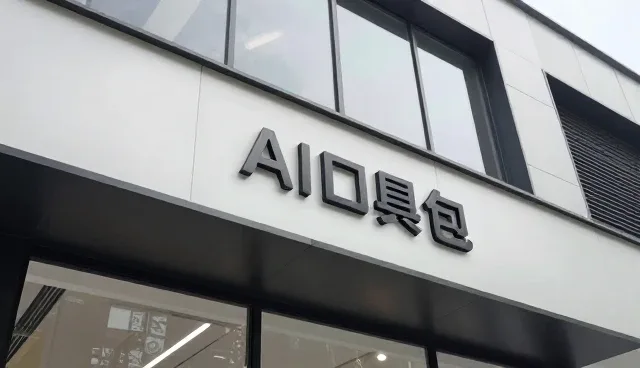 数据一致性在定制化黄页服务中的核心价值与发展趋势